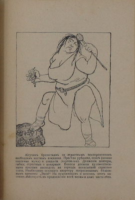 Пауки в банке. Альманах «Сатирикона». СПб.: Изд. М.Г. Корнфельда, 1911.